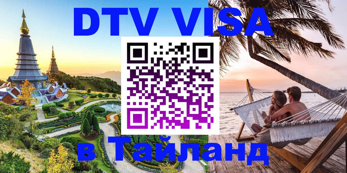 Оформление DTV визы под ключ: стоимость и тарифы, только загранпаспорт - Уфа Оформление DTV визы под ключ: стоимость и тарифы, только загранпаспорт - Уфа
